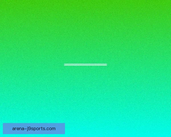 流光加点系统解析与应用探索：提升游戏策略与角色成长的关键路径