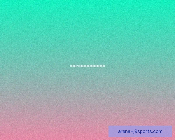 火炬之光2 战士:勇往直前,战争之路新世界的探索 火炬之光2 战士:勇往直前,战争之路新世界的探索