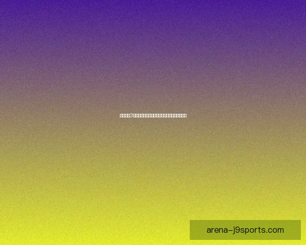 神鬼寓言3破解补丁下载及安装教程详细解析助力游戏畅玩