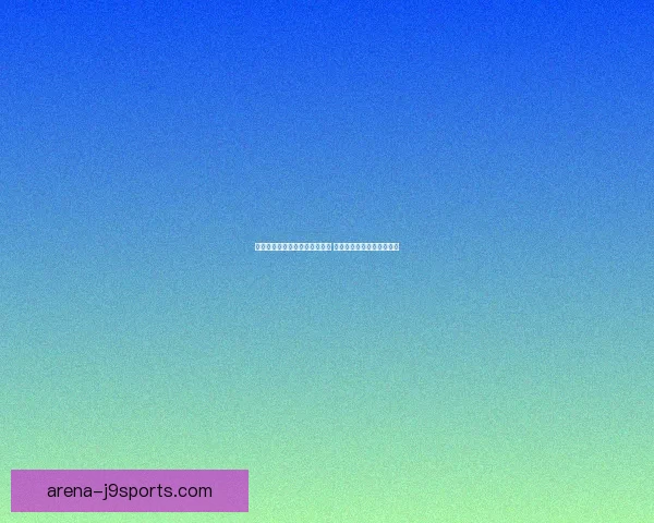 冒险岛双刀加点技巧与玩法分析 完美提升技能效果与战斗力