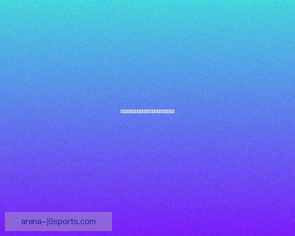 动燃火焰在哪里刷最佳地点及效率提升技巧全攻略