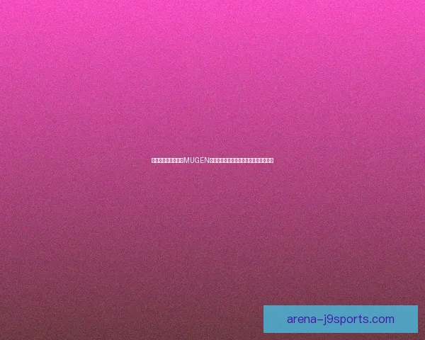 如何免费下载并安装MUGEN游戏包以及自定义角色和场景的详细教程