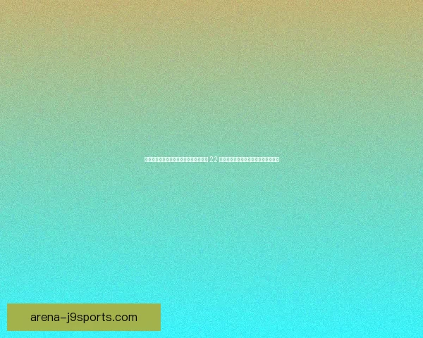 库尔图瓦伤愈锁定国王杯决赛首发！卢宁 22 天枯坐替补席，皇马门神之争悬念再起